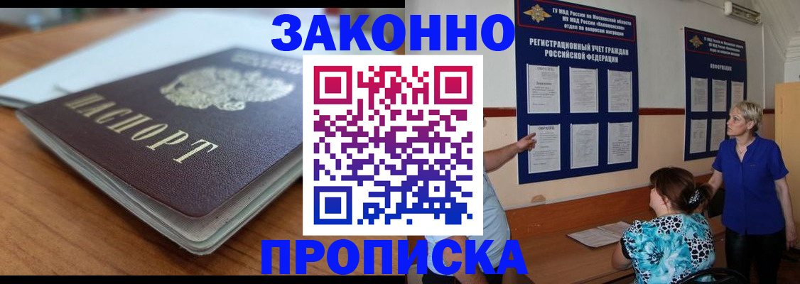 регистрация для дет. сада в Новошахтинске