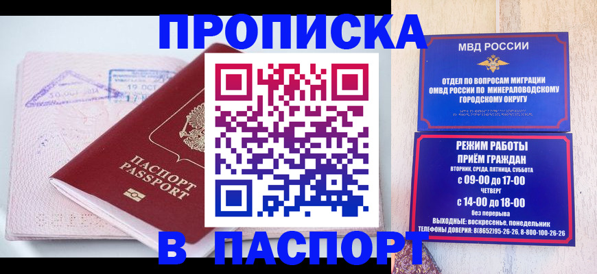 временная регистрация законно в Новошахтинске