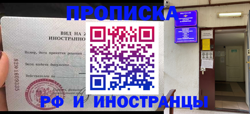 временная регистрация госуслуги в Новошахтинске