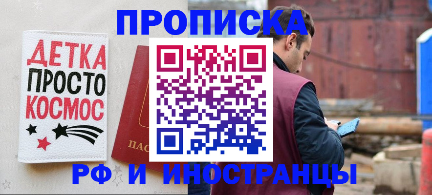 прописка иностранных граждан в Новошахтинске